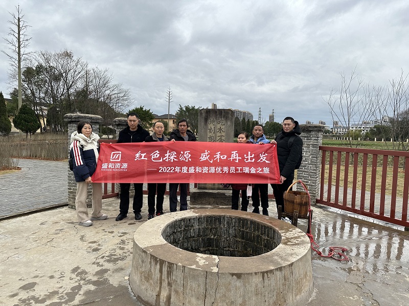 红色探源 ued官网入口再出发——2022年度ued官网入口优秀员工瑞金之旅 (1) - 副本
